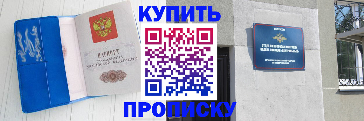 купить прописку в Изобильном