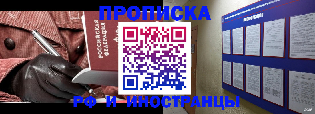 прописка для школы в Изобильном