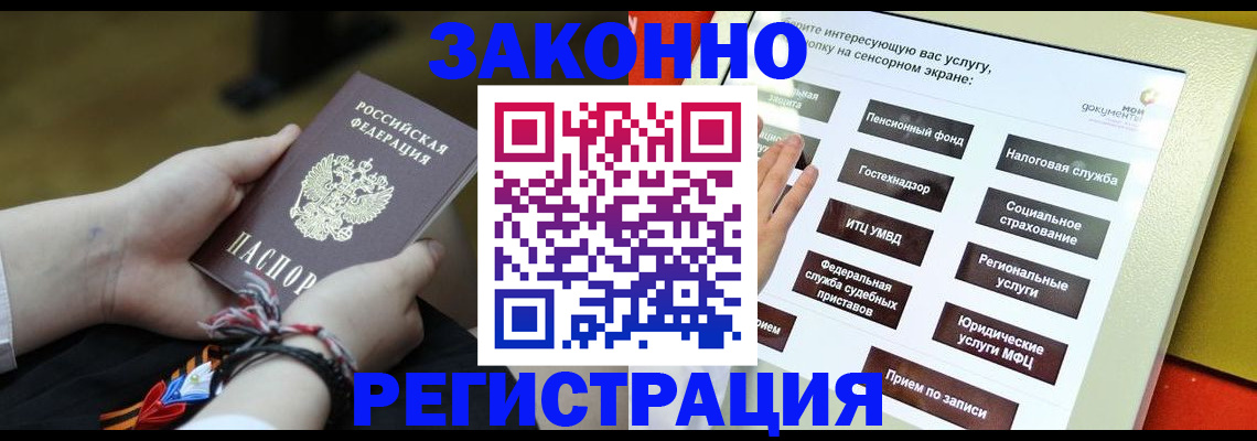 временная прописка в Изобильном