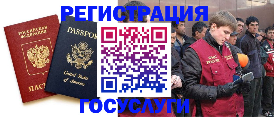 прописка для работы в Изобильном
