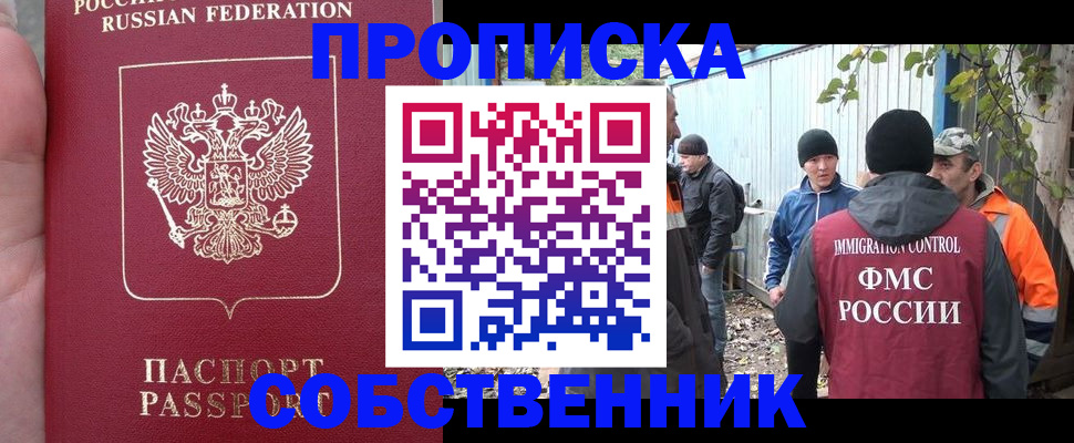 временная регистрация адрес в Изобильном