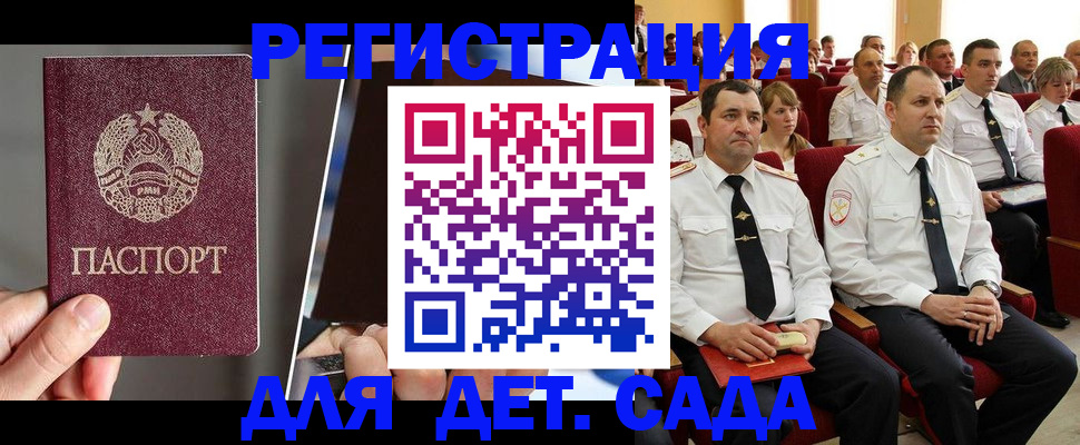 прописка для военкомата в Изобильном