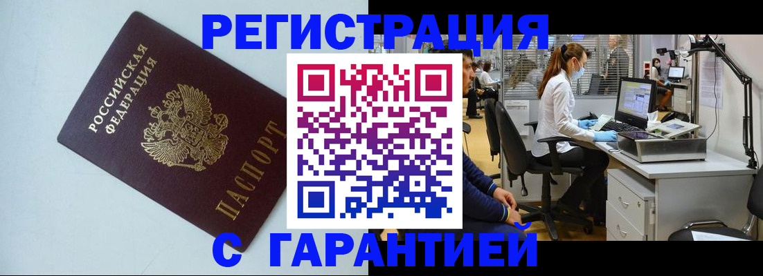 прописка для военкомата в Изобильном